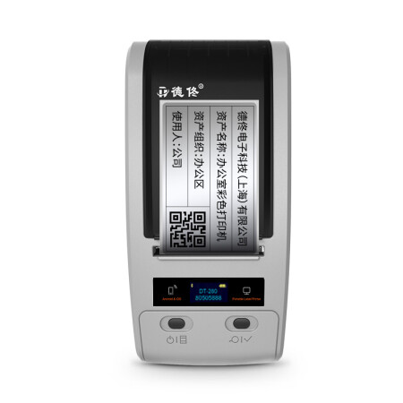 德佟 DT-280 条码打印机 标签打印机 便携式不干胶手持二维条码机蓝牙标签机 1卷碳带+3卷标签纸+固定资产软件
