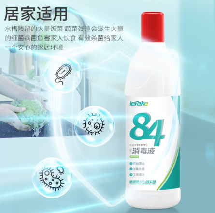 得力/deli  lefeke 84消毒液500ml*10漂白剂杀菌衣服地板含氯八四消毒水不含酒 多用途清洁剂 